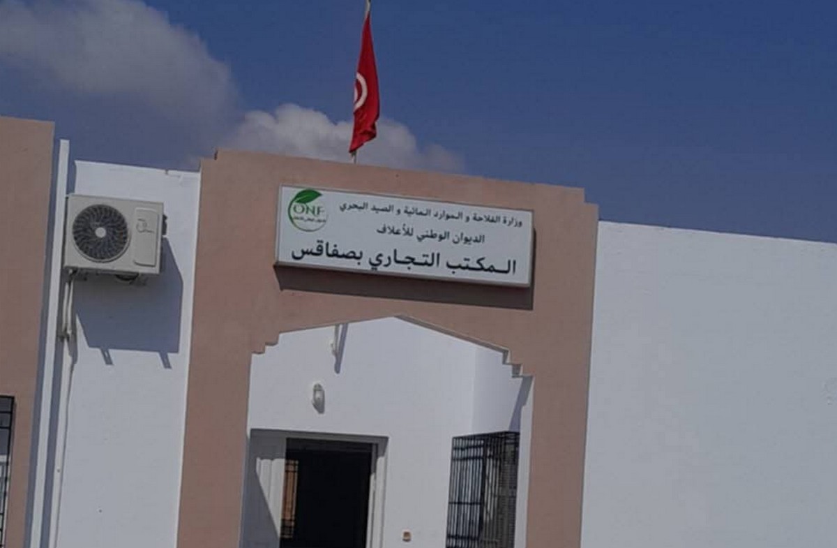 صفاقس : افتتاح مقر ديوان الاعلاف ...فهل  انتهى عهد  هيمنة بعض الشركات على  القطاع