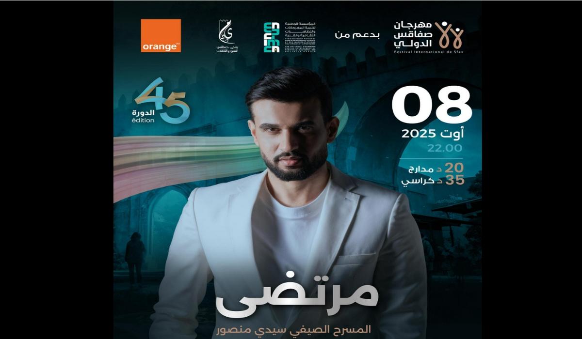 الليلة مُرتضى الفتيتي على ركح مهرجان صفاقس الدولي