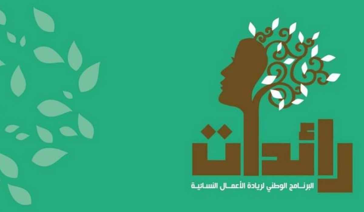القصرين: تسليم 25 إشعارا لمشاريع نسائية ضمن برنامج 