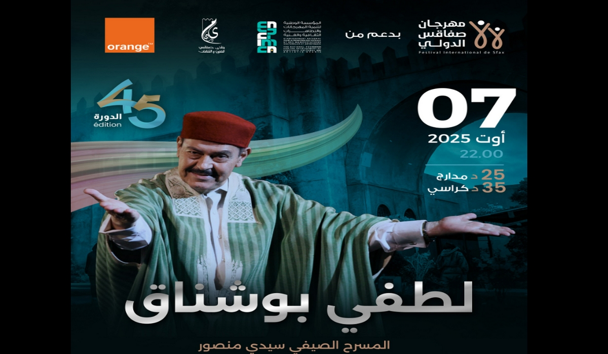 لطفي بوشناق على ركح مهرجان صفاقس الدولي في سهرة 7 أوت