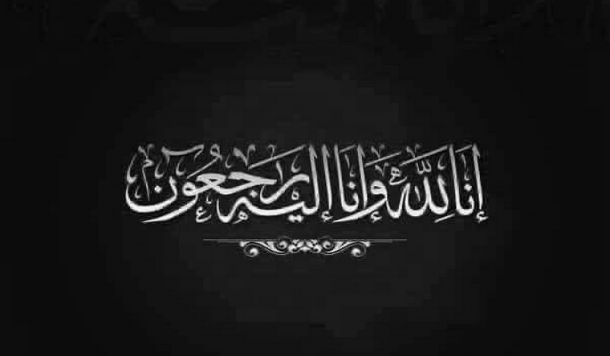 النادي الصفاقسي ينعى محمد النيفر شقيق رجل الأعمال فتحي النيفر