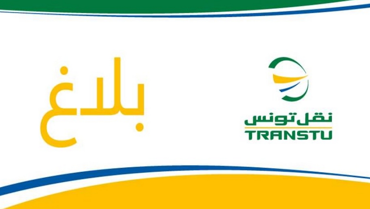 شركة نقل تونس: إيقاف المعتدين على حافلة ومترو وإحالتهم على القضاء