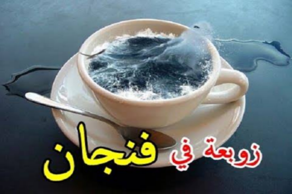 صفاقس : خبر التّجارة في الأعضاء بمصحة خاصة زوبعة في فنجان