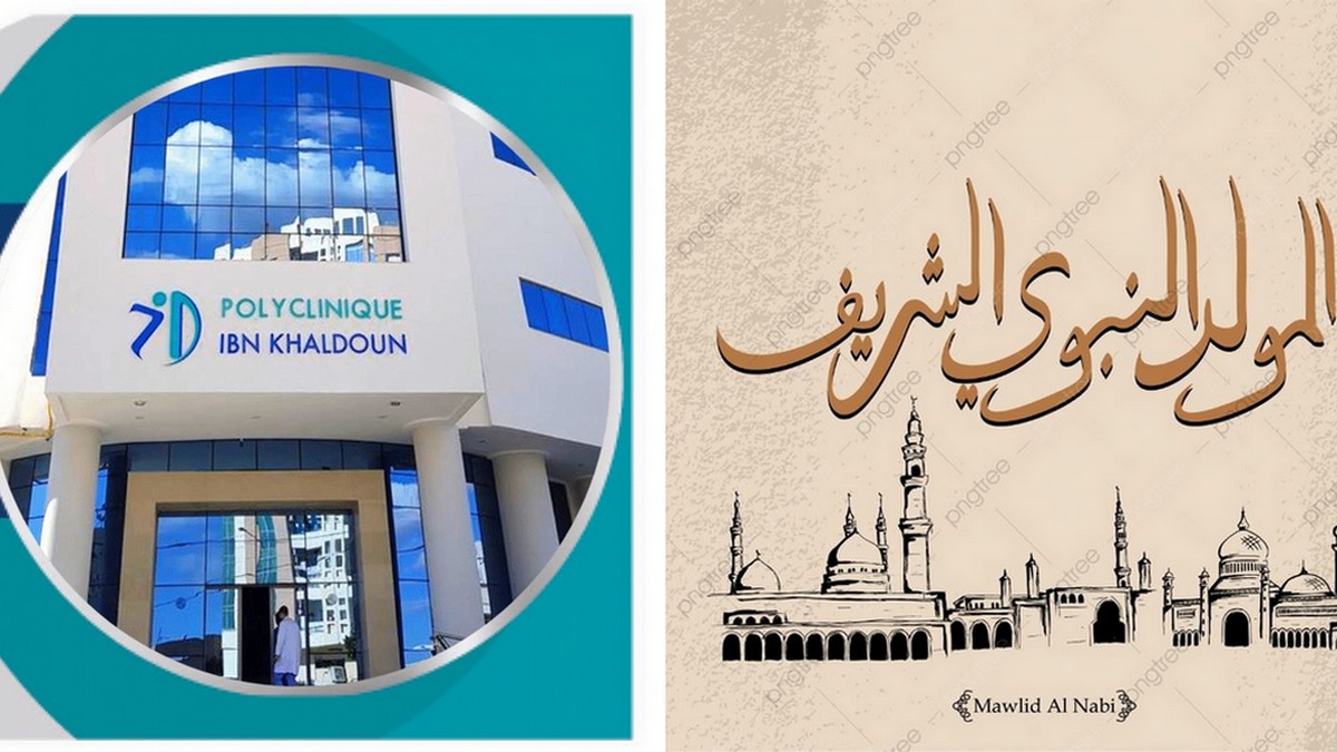 مصحّة ابن  خلدون تتقدّم لكم باجمل التهاني بالمولد النبوي الشريف