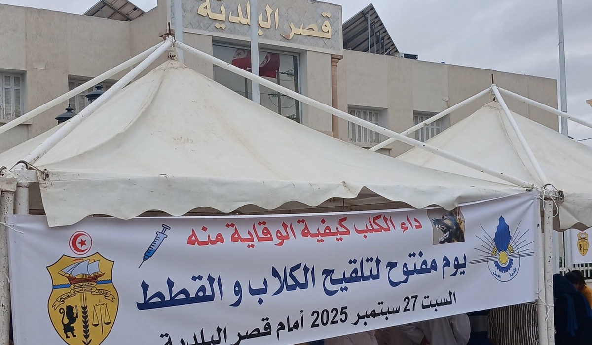 حملة ضدّ داء  الكلب بالدّائرة  الصحية بصفاقس  الجنوبية