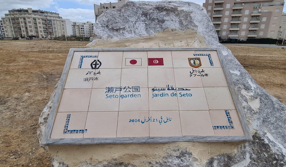 إنطلاق أشغال حديقة سيتو بنابل الجديدة وهي أول حديقة من نوعها سيتم إنجازها في تونس