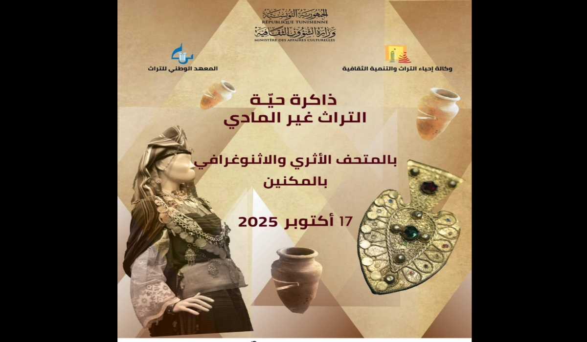 تظاهرة ذاكرة حيّة: التراث غير 