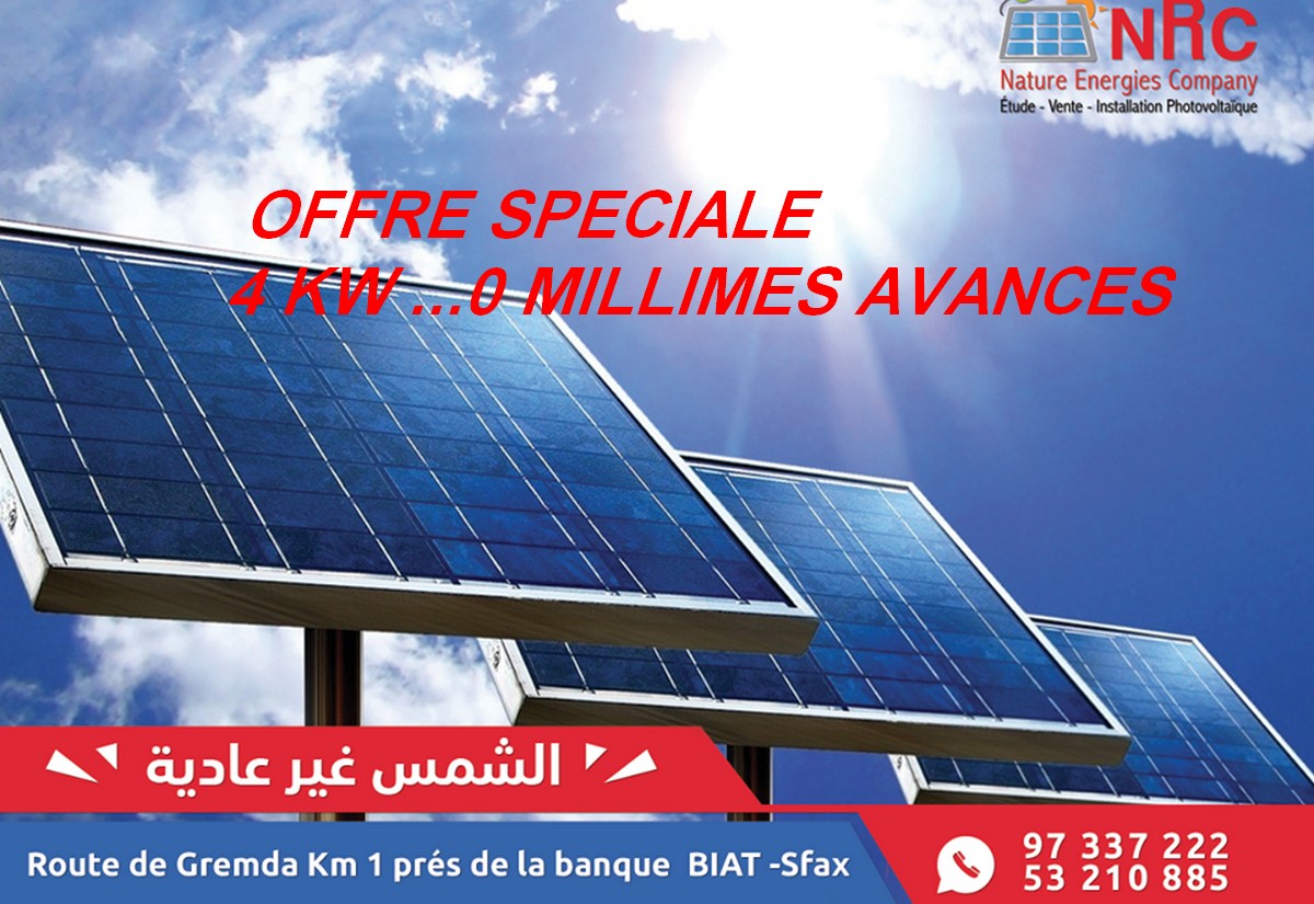 الجديد....NRC SOLAR  توفّر لكم طاقة شمسية 4 kw ..بصفر مليم تسبقة