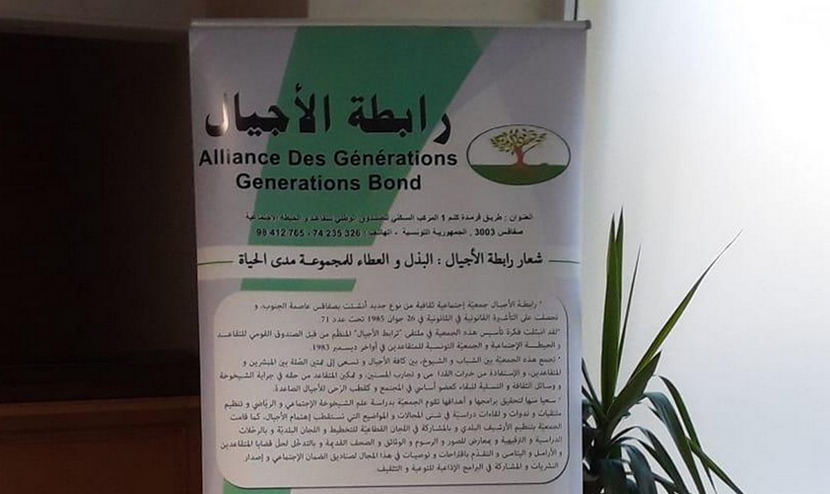 صفاقس : المتقاعد  مربّي الاجيال