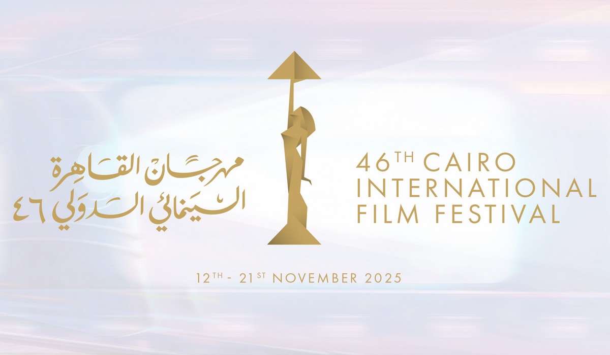 مشاركة تونسية هامة ضمن فعاليات الدورة 46 من مهرجان القاهرة السينمائي الدولي