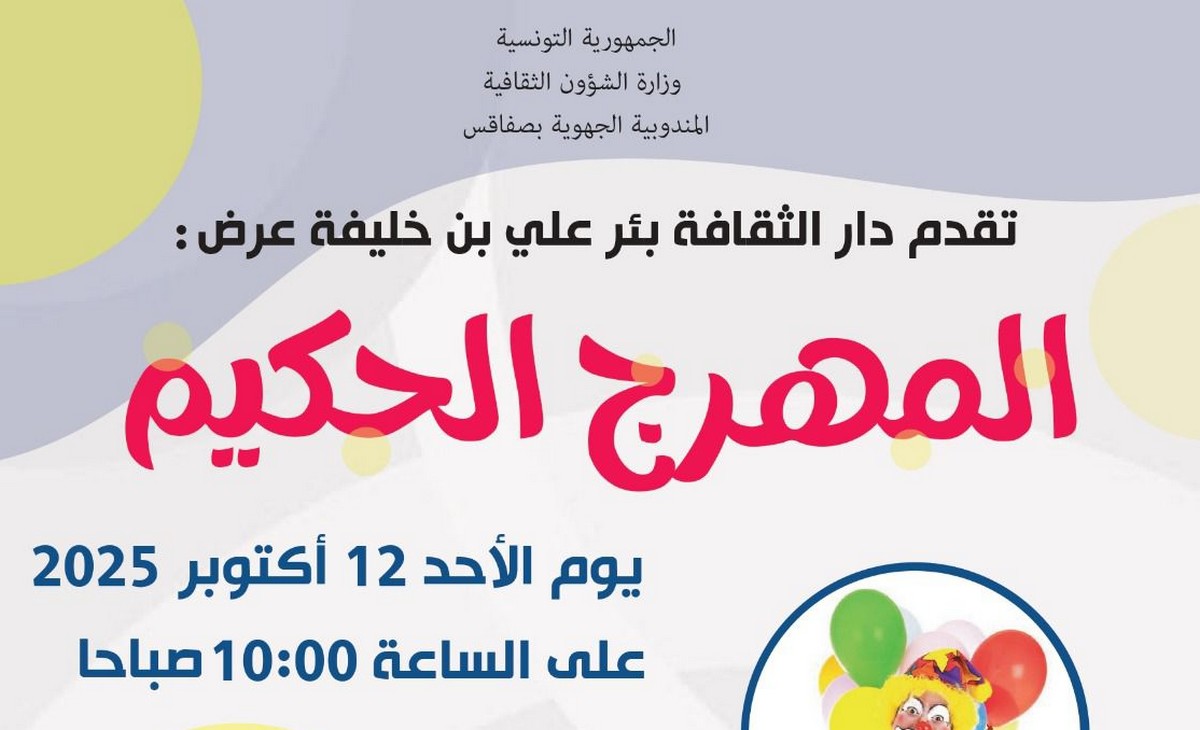 مسرحية 