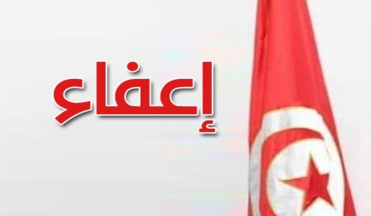 اعفاء مديرة مدرسة اعدادية لمشاركتها في الوقفة الاحتجاجية لأسلاك التربية الشهر الماضي