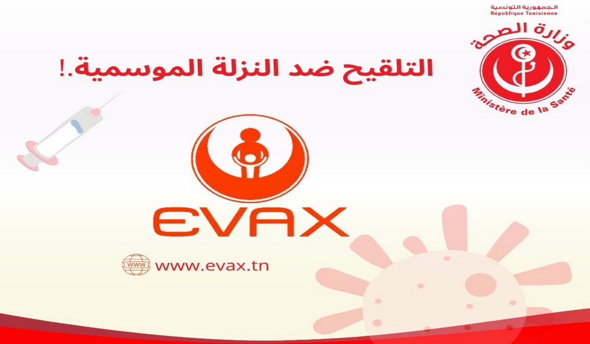 التلقيح ضد النزلة الموسمية (الإنفلونزا) 2025 مُتوفر في الصيدليات في 15 أكتوبر