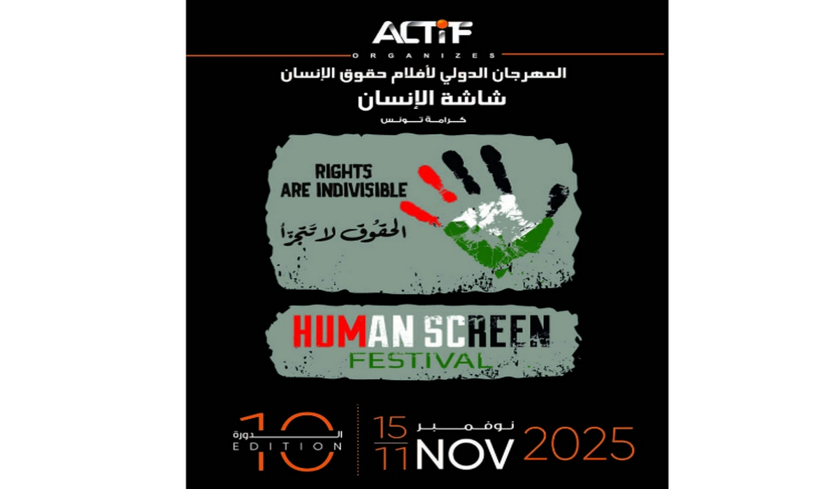 غدا افتتاح الدورة العاشرة للمهرجان الدولي لأفلام حقوق الانسان