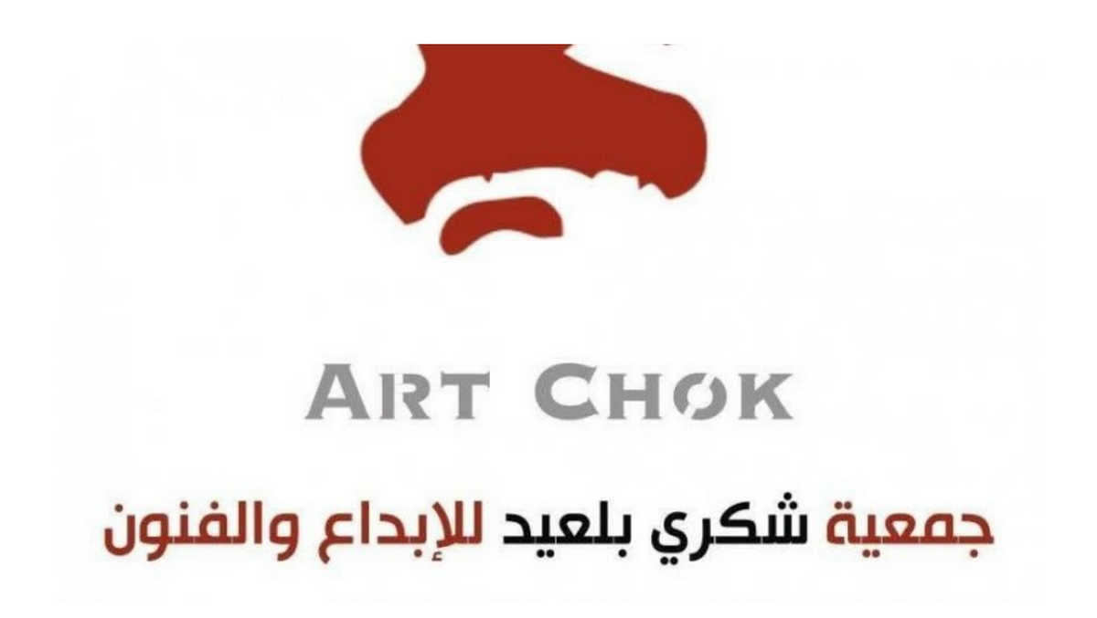 مهرجان  6 فيفري للإبداع والفنون في دورته السابعة