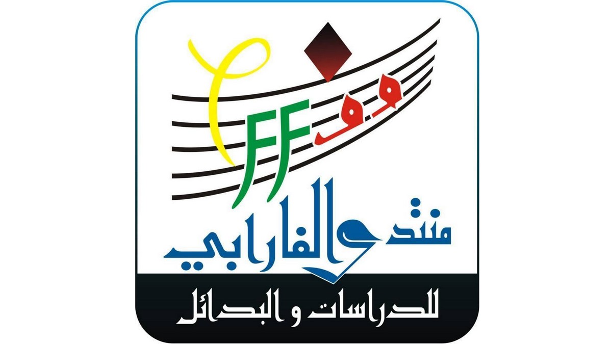 اعلان الهيئة المديرة الجديدة لجمعيّة منتدى الفارابي للدّراسات والبدائل