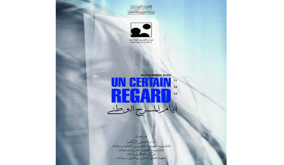 مهرجان “نظرة ما ‘’ Un Certain regard’’ الدورة الثانية