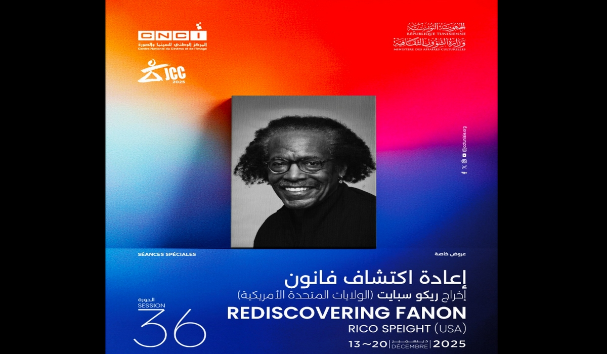 أيام قرطاج السينمائية : عرض خاص لفيلم 