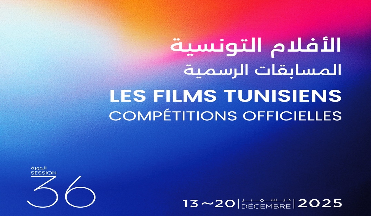 الإعلان عن قائمة الأفلام التونسية في  أيام قرطاج السينمائية