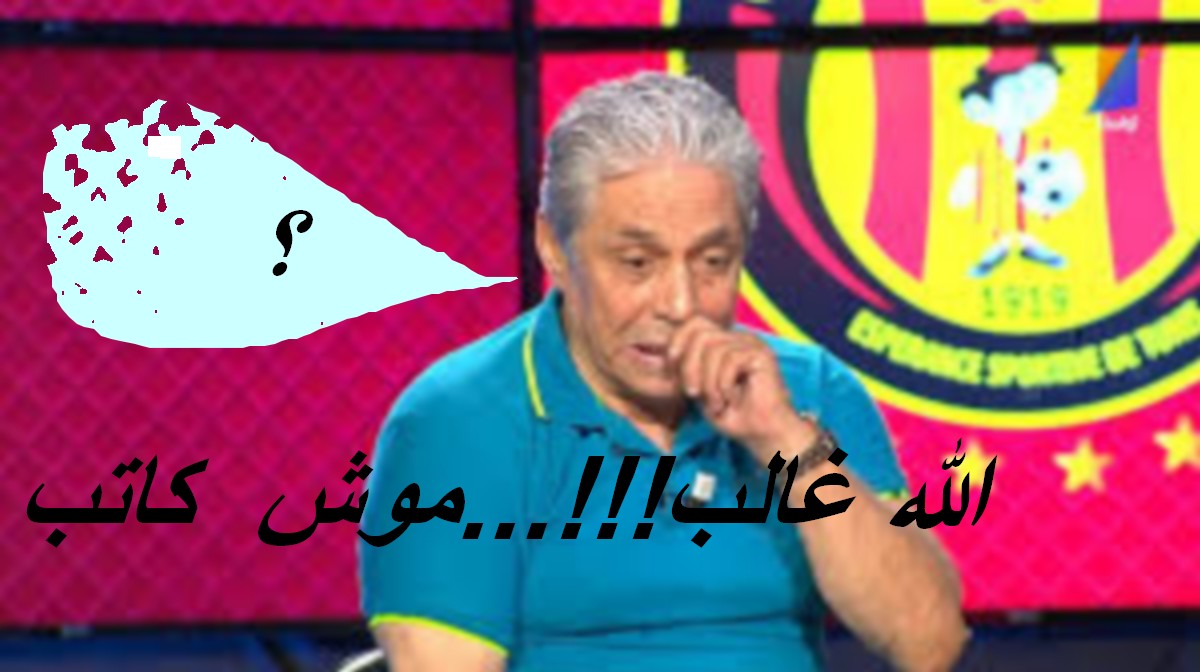 القوبنطيني و حاحا وزهمول: مطلوبين في قنوات mbc3 لتحليل الصور المتحركة.