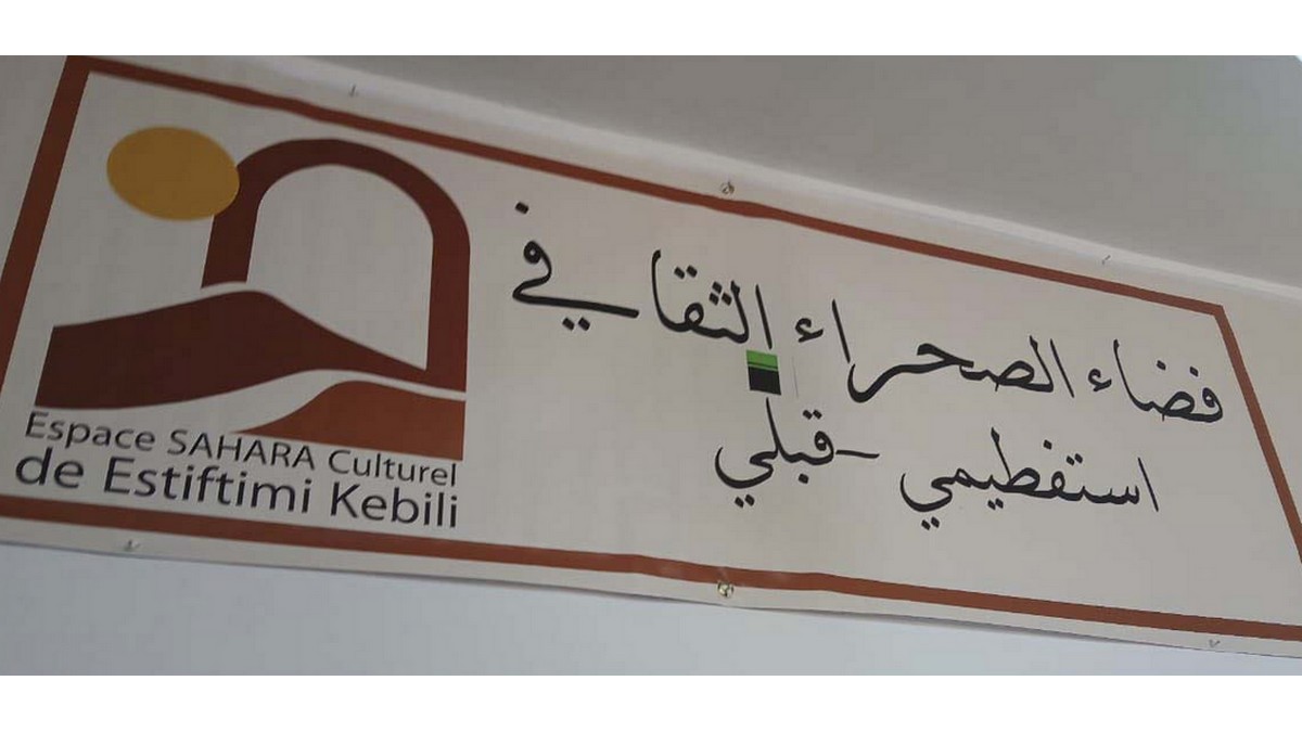 قبلي: افتتاح مركز الصحراء الثقافي بالقرية الحرفية باستفطيمي