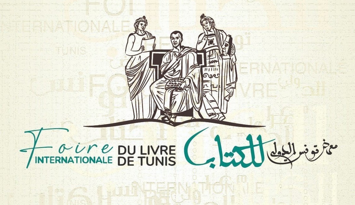 معرض تونس الدولي للكتاب  في دورته الاربعين من 23 أفريل الى 3 ماي 2026