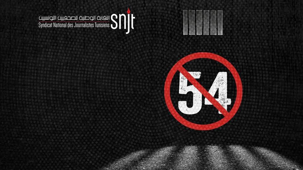 نقابة الصحفيين تدعو إلى تحرك وطني في العاصمة والجهات