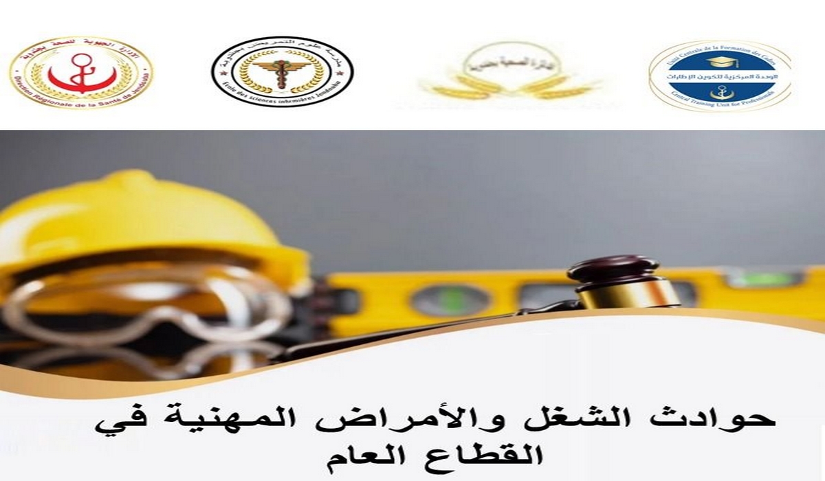 جندوبة : يوم تكويني بعنوان 