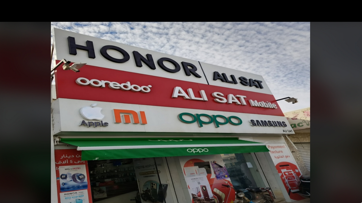 مغازة علي سات مُوبايل Ali sat mobile تتمنى لكم سنة جديدة 2026 سعيدة