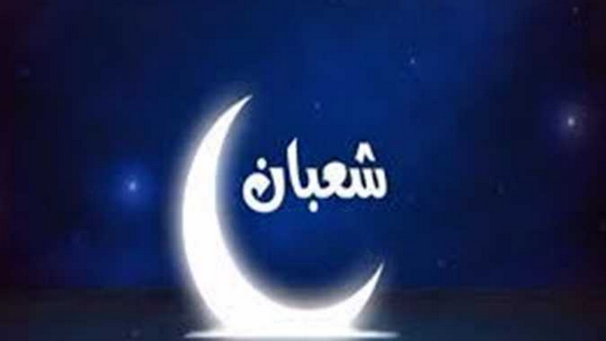 فلكيا.. هذا موعد غرة شهر شعبان