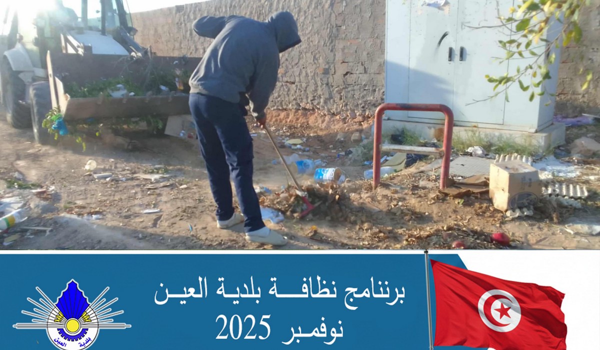 صفاقس حصيلة شهر نوفمبر 2025: جهود متواصلة لبيئة أنظف في بلدية العين