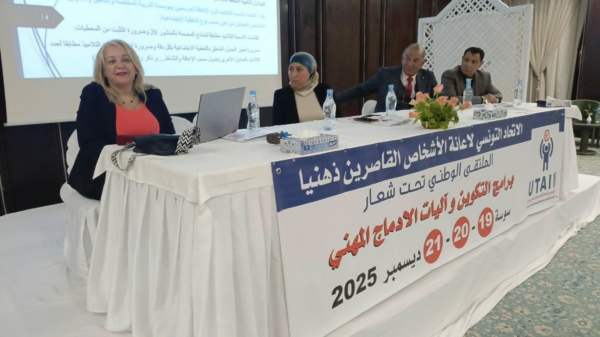 تكوين وإدماج نحو 4000 شخص من ذوي الإعاقة الذهنية الخفيفة، خلال سنتي 2026 و2027.