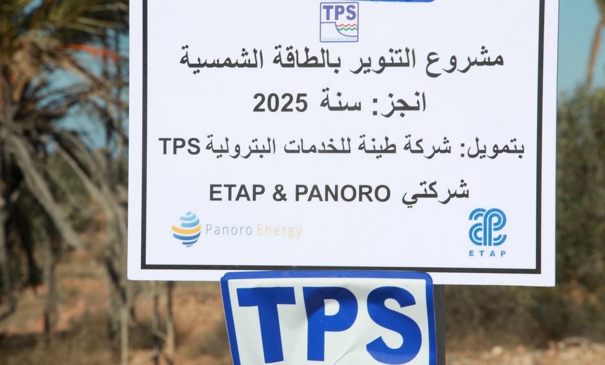 طينة للخدمات البترولية والمؤسسة التونسية للأنشطة البترولية وبانورو يعززون إلتزامهم المجتمعي لفائدة قرقنة وصفاقس