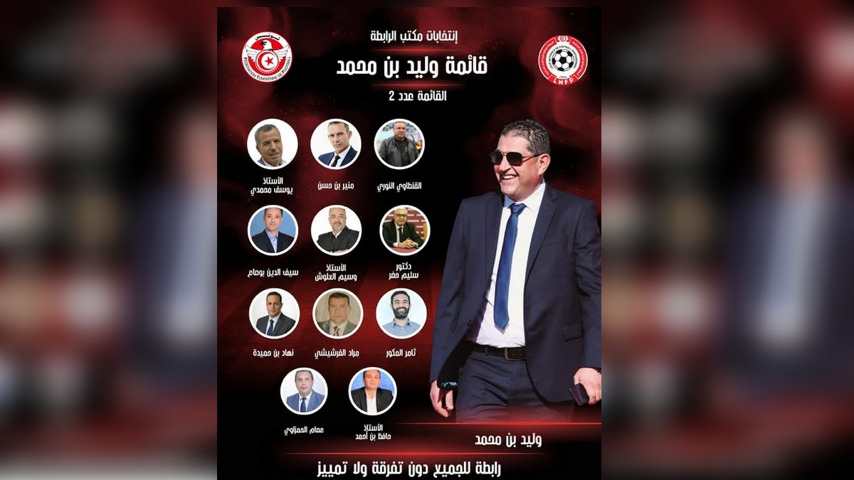 وليد بن محمد رئيسا جديدا للرابطة الوطنية لكرة القدم المحترفة