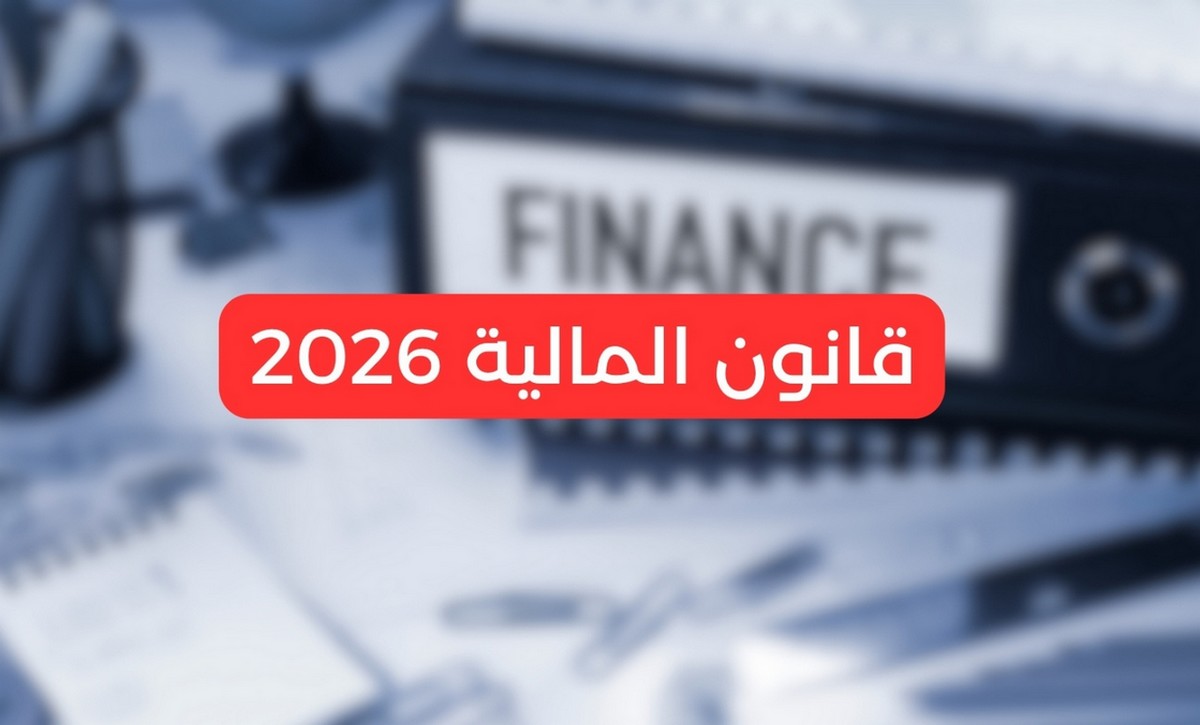 شوشان: اليوم تنتهي الآجال الدستورية لختم رئيس الجمهورية لقانون المالية