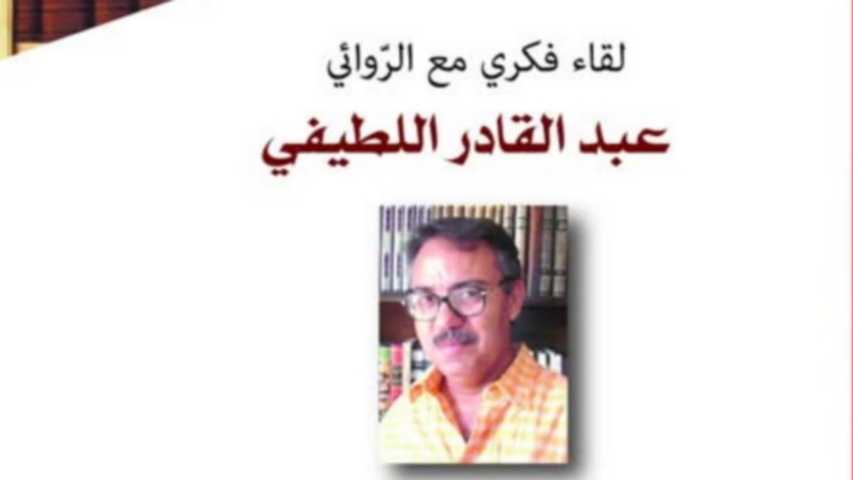 الصالون الثقافي للمندوبية الجهوية للشؤون الثقافية بصفاقس: