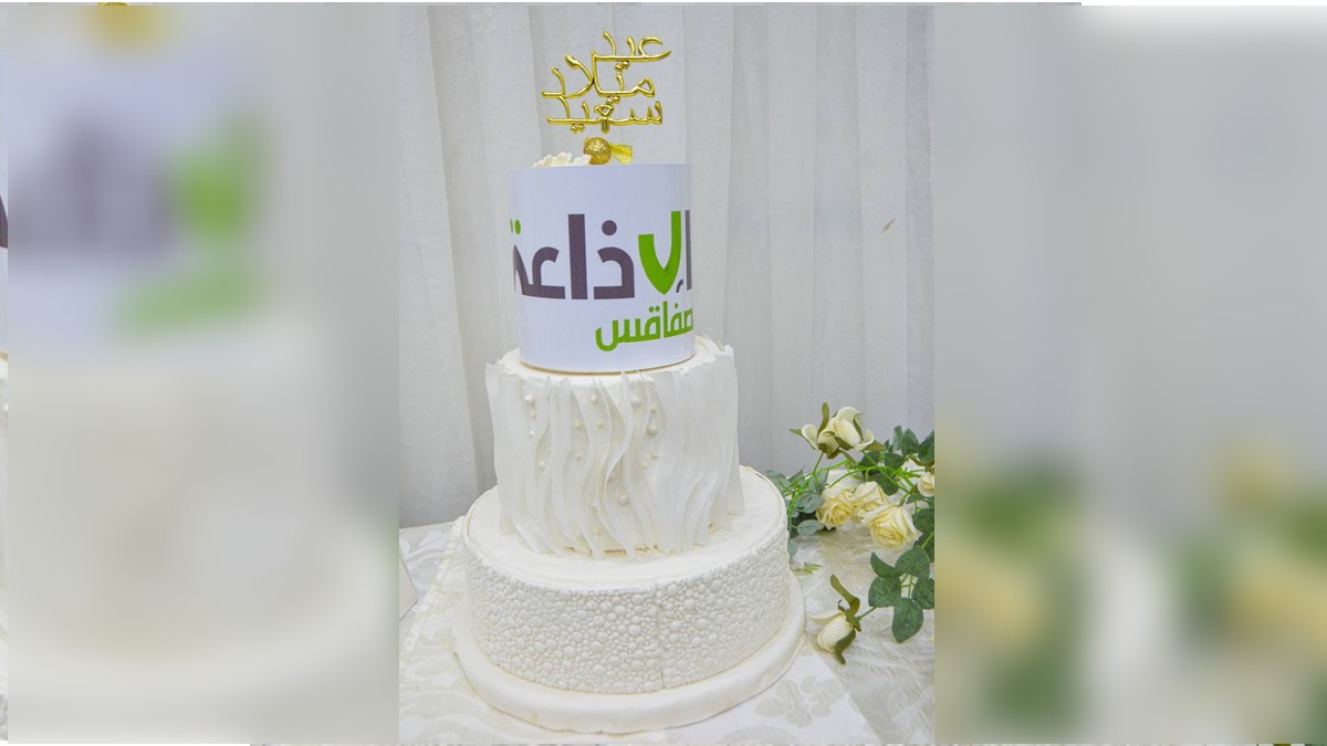 اذاعة صفاقس : 64 سنة من العطاء 64 سنة من التحديات..