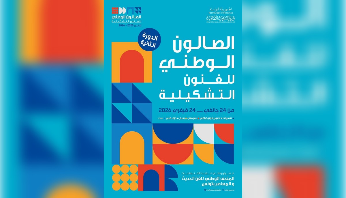 المتحف الوطني للفن الحديث والمعاصر: تذكير إلى كافة الفنانين