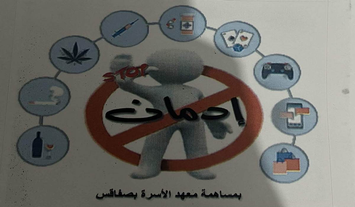 صفاقس : دورة تكوينية 