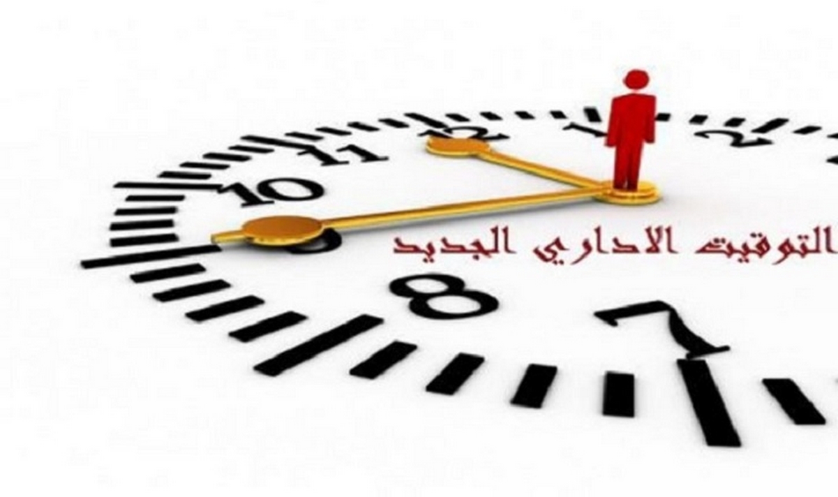 صفاقس :هل يلتحق المُوظفون بعملهم في الادارات في الوقت المحدد