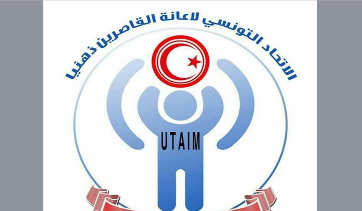 اليوم: ملتقى وطني حول برامج التكوين وآليات الإدماج المهني للأشخاص القاصرين ذهنيا