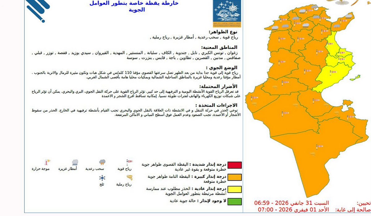 إسناد اللون البرتقالي لـ20 ولاية في الجمهورية بسبب التقلبات الجوية