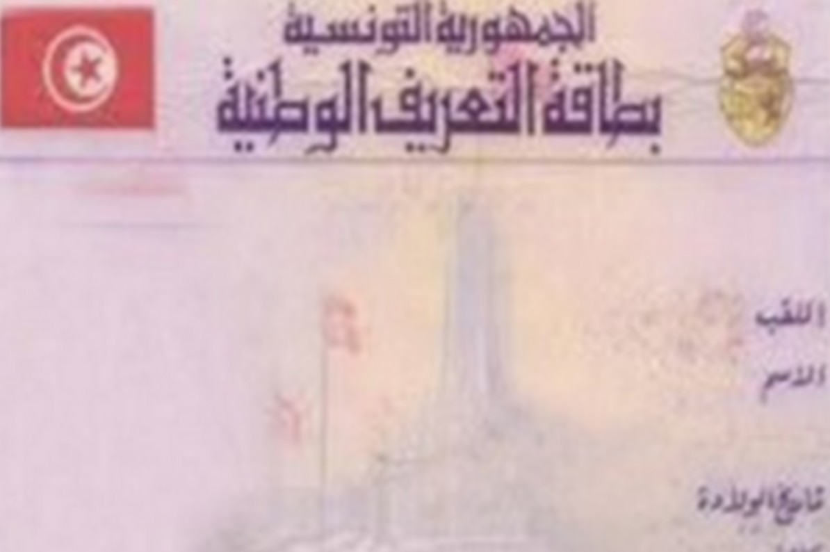 20 جانفي: انطلاق حملة إستخراج بطاقات التعريف لتلاميذ الباكالوريا