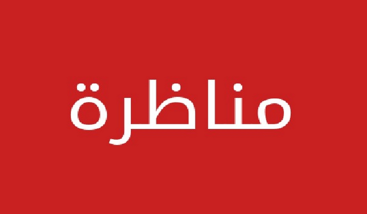 مناظرة خارجية بالاختبارات لانتداب 33 أخصائيا اجتماعيا مستشارا