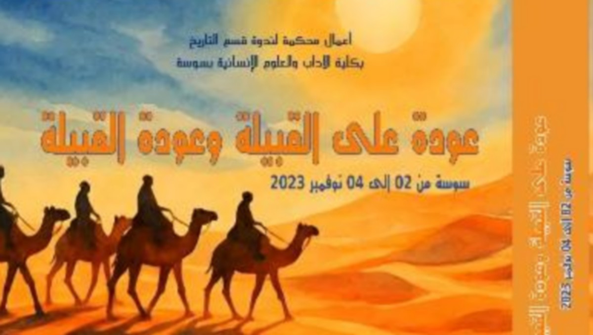 عبد الحميد  الفهري  :فشل جدلية السلطة والمجتمع في الأسلمة والتعريب