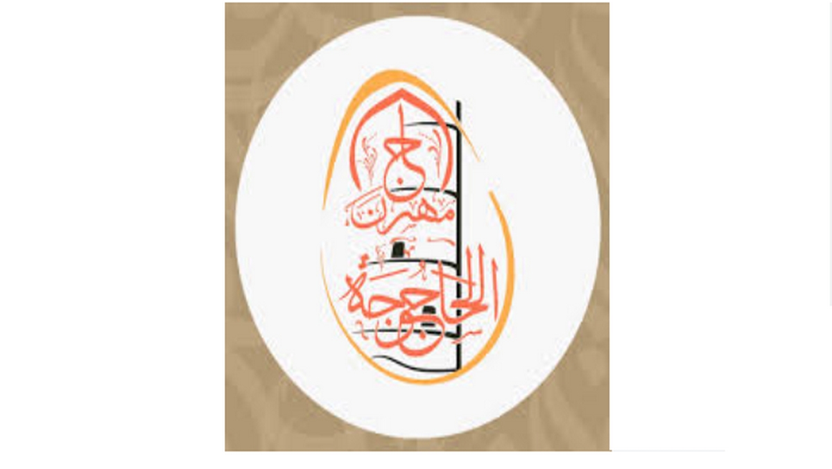 صفاقس مهرجان الحاجوجة بخصوصيته ينجح في تنشيط الجهة