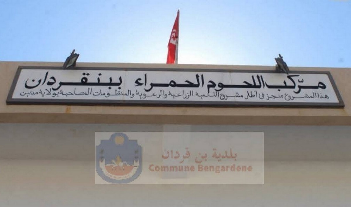 انطلاق الذبح بمنصّة اللحوم الحمراء بــ بنقردان