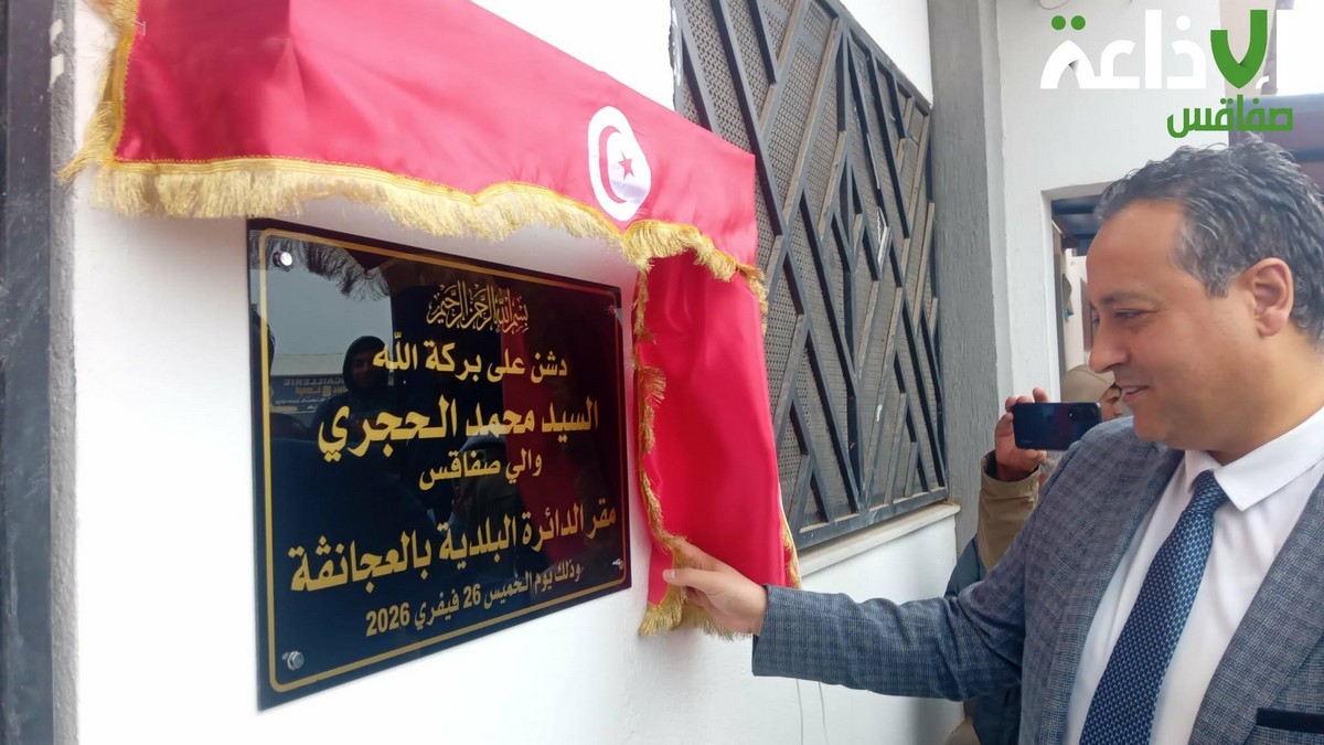 والي  صفاقس يدشن دائرة  بلدية جديدة بالعجانقة