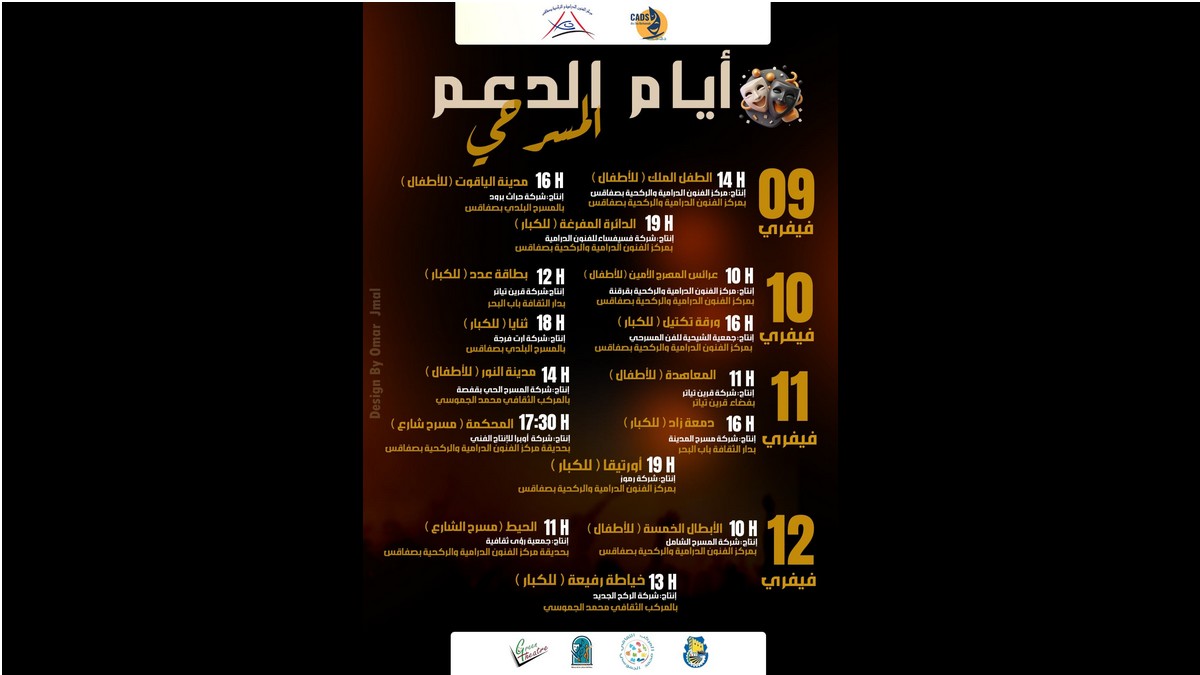 على وقع تظاهرة 