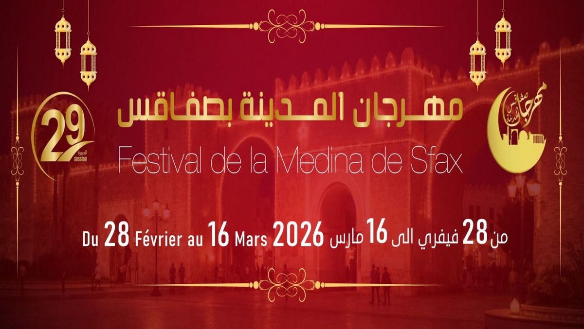 الدورة 29 لمهرجان المدينة بصفاقس: دورة واعدة رؤية وبرمجة